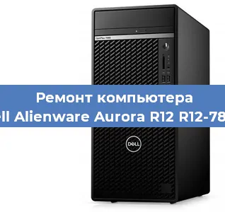 Ремонт компьютера Dell Alienware Aurora R12 R12-7882 в Краснодаре
